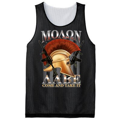 ΜΟΛΩΝ ΛΑΒΕ Come And Take It Mesh Reversible Basketball Jersey Tank