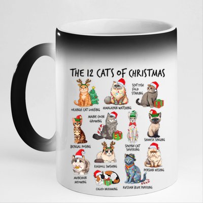 12 Cats Of Christmas Funny Christmas Cat Lover Xmas Holiday 11oz Black Color Changing Mug