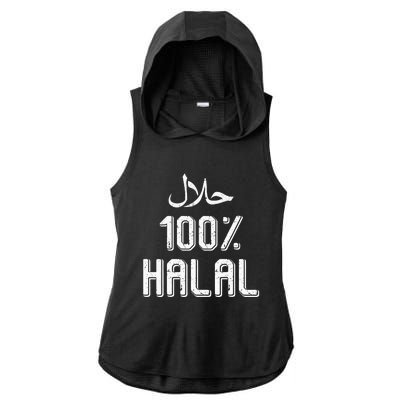 100 Halal Islamic Ramadan Fasting Muslim Ladies PosiCharge Tri-Blend Wicking Draft Hoodie Tank