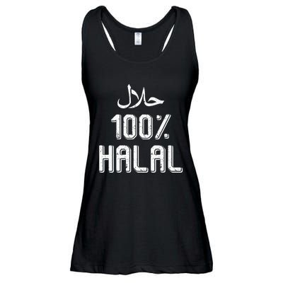 100 Halal Islamic Ramadan Fasting Muslim Ladies Essential Flowy Tank