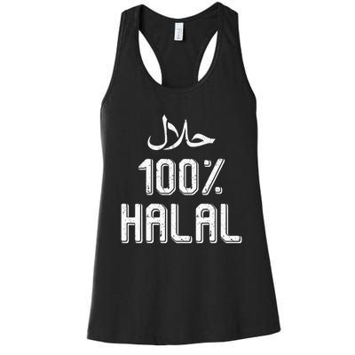 100 Halal Islamic Ramadan Fasting Muslim Women's Racerback Tank