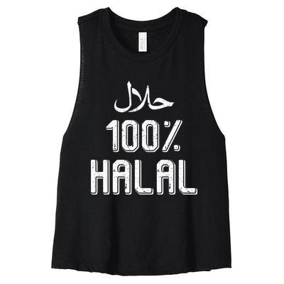 100 Halal Islamic Ramadan Fasting Muslim Women's Racerback Cropped Tank