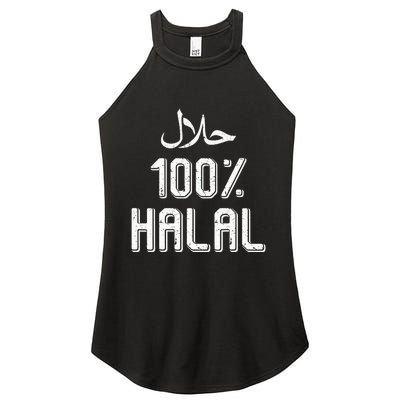 100 Halal Islamic Ramadan Fasting Muslim Women's Perfect Tri Rocker Tank