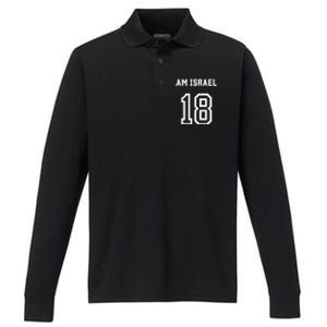 18 Jewish Magen David Hebrew Idf Performance Long Sleeve Polo