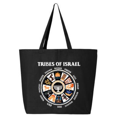 12 Twelve Tribes Of Israel Hebrew Israelite Judah Jerusalem 25L Jumbo Tote