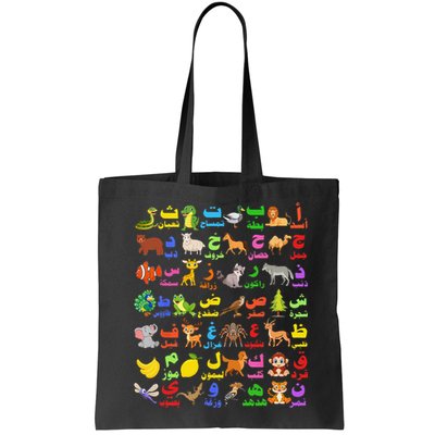 28 Arabic letters of the Arabic alphabet teacher Bag