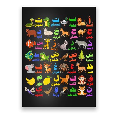28 Arabic letters of the Arabic alphabet teacher Poster