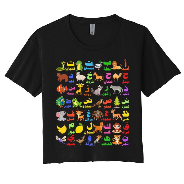 28 Arabic letters of the Arabic alphabet teacher Crop Top