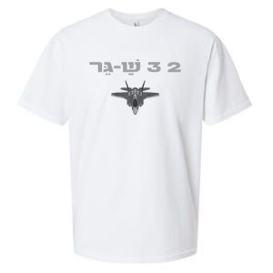 23 Shager Israel Defense Forces Idf Sueded Cloud Jersey T-Shirt