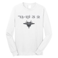 23 Shager Israel Defense Forces Idf Long Sleeve Shirt