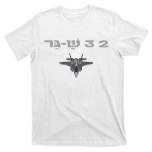 23 Shager Israel Defense Forces Idf T-Shirt