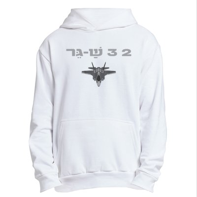 23 Shager Israel Defense Forces Idf Urban Pullover Hoodie