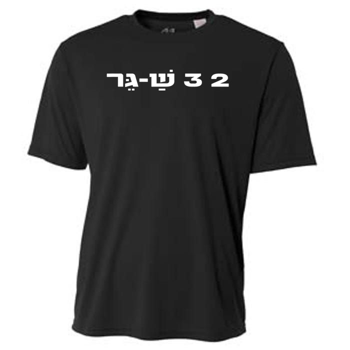 23 Shager Israel Defense Forces Idf Israeli Military Army Cooling Performance Crew T-Shirt