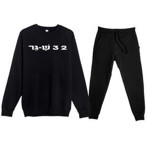 23 Shager Israel Defense Forces Idf Israeli Military Army Premium Crewneck Sweatsuit Set