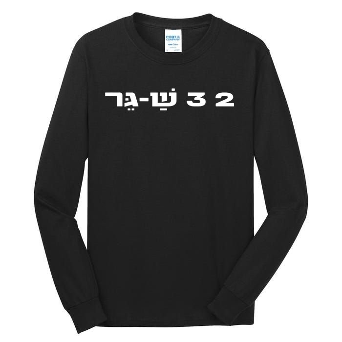 23 Shager Israel Defense Forces Idf Israeli Military Army Tall Long Sleeve T-Shirt