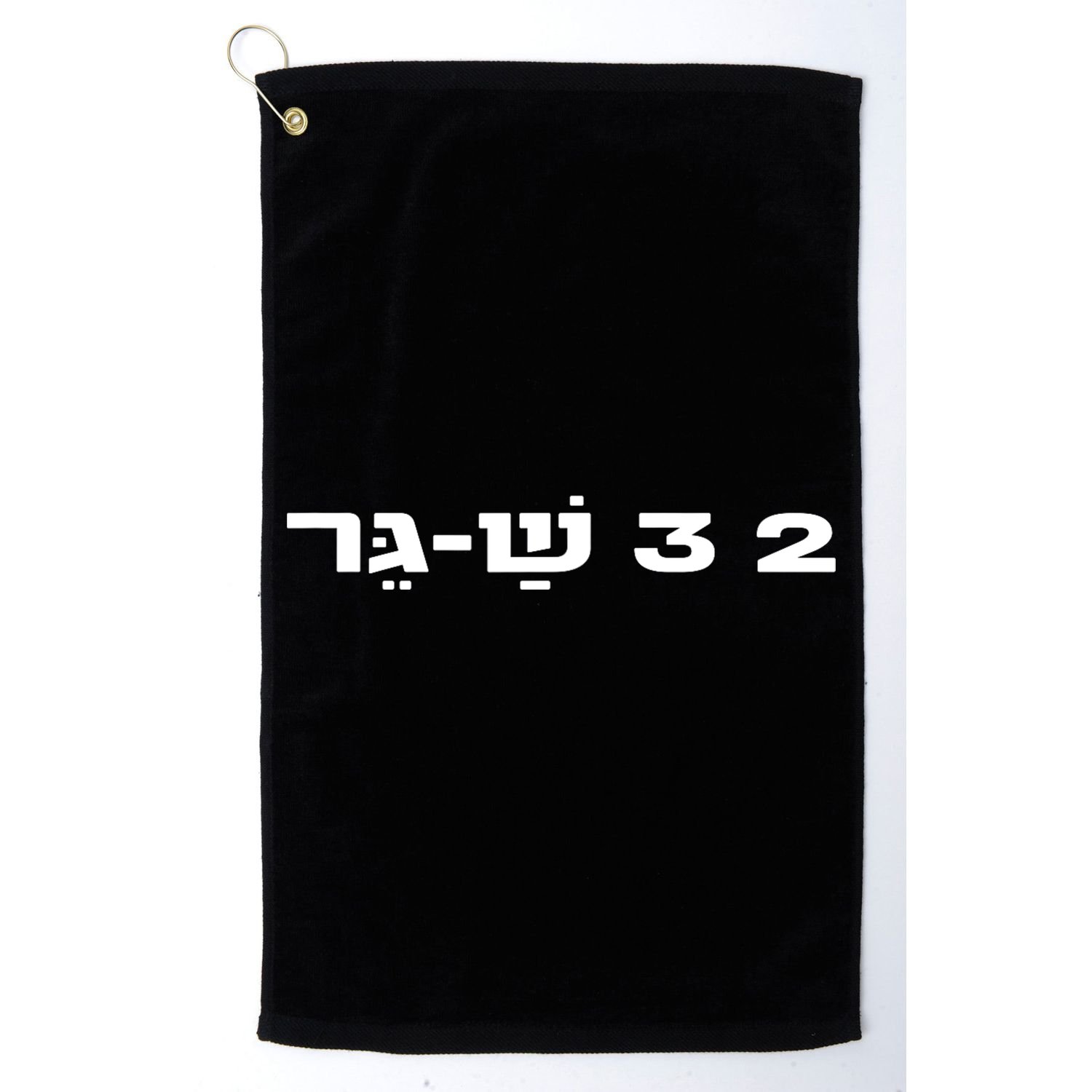 23 Shager Israel Defense Forces Idf Israeli Military Army Golf Towel