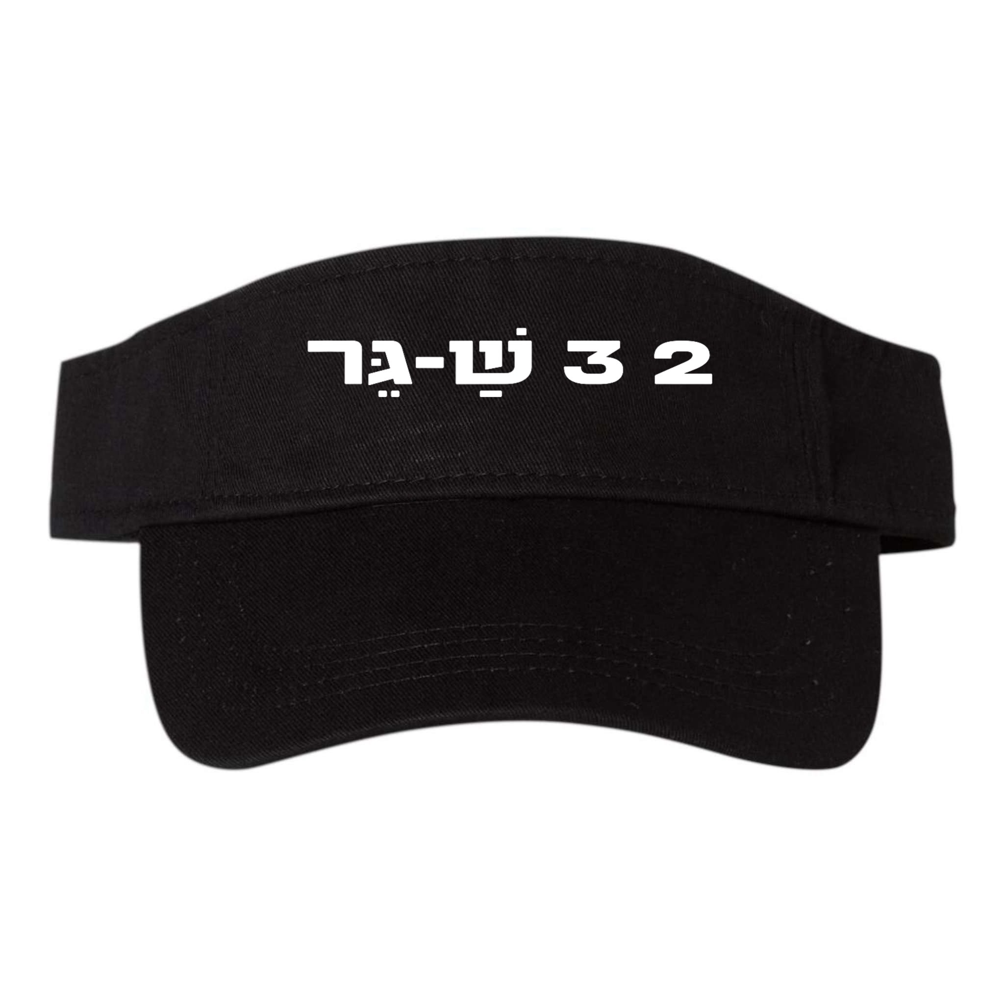 23 Shager Israel Defense Forces Idf Israeli Military Army Visor