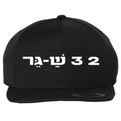 23 Shager Israel Defense Forces Idf Israeli Military Army Wool Snapback Cap