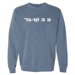 23 Shager Israel Defense Forces Idf Israeli Military Army Garment-Dyed Sweatshirt