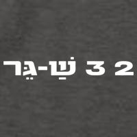 23 Shager Israel Defense Forces Idf Israeli Military Army Vector Backpack