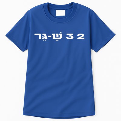 23 ShaGer Israel Defense Forces IDF Israeli Military Army  Tall T-Shirt
