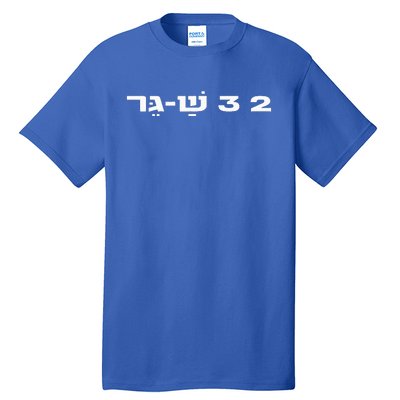 23 ShaGer Israel Defense Forces IDF Israeli Military Army  Tall T-Shirt