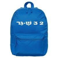 23 ShaGer Israel Defense Forces IDF Israeli Military Army  16 in Basic Backpack