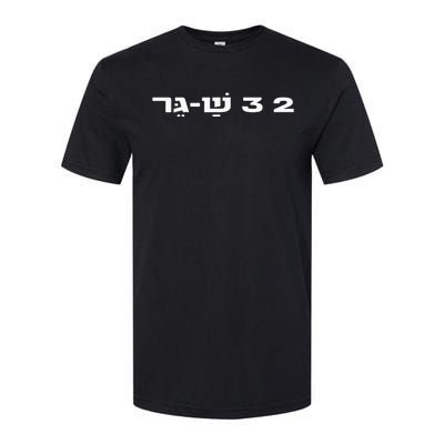 23 ShaGer Israel Defense Forces IDF Israeli Military Army  Softstyle® CVC T-Shirt