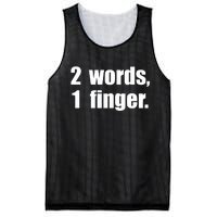 2 Words 1 Finger Funny Mesh Reversible Basketball Jersey Tank