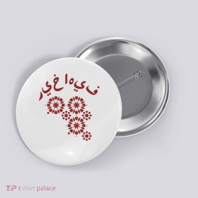 فيها خير Button