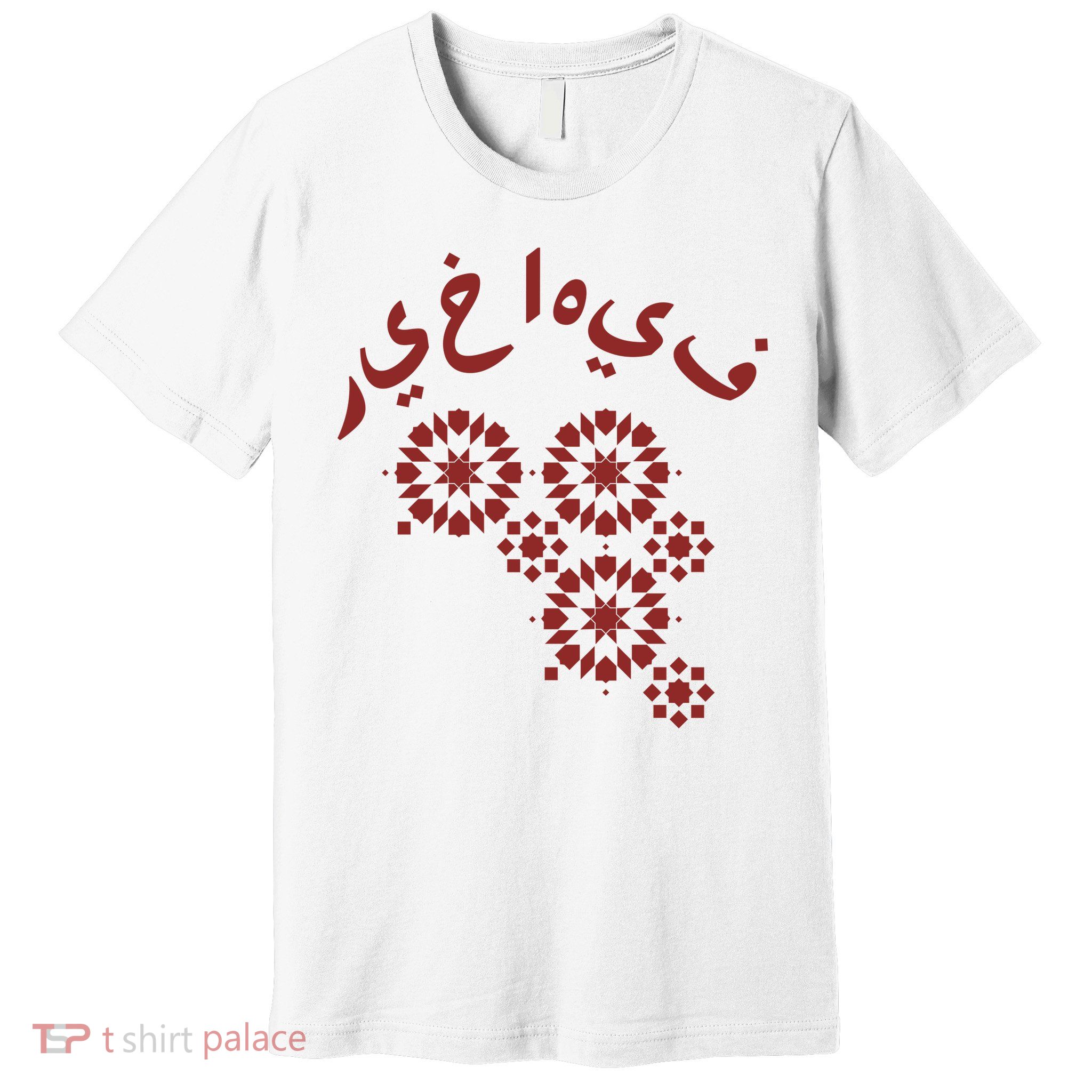 فيها خير Premium T-Shirt