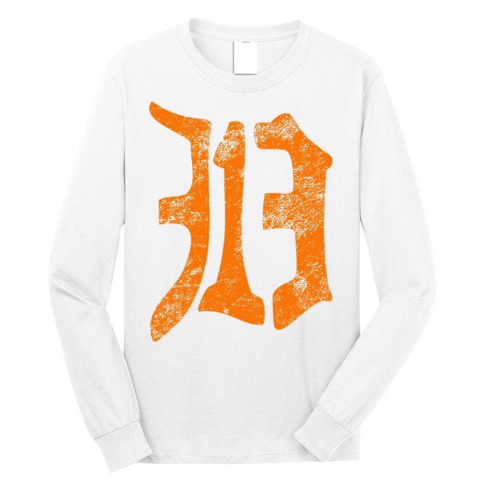 313 Detroit Michigan Vintage Old English D Area Code Gift Long Sleeve Shirt