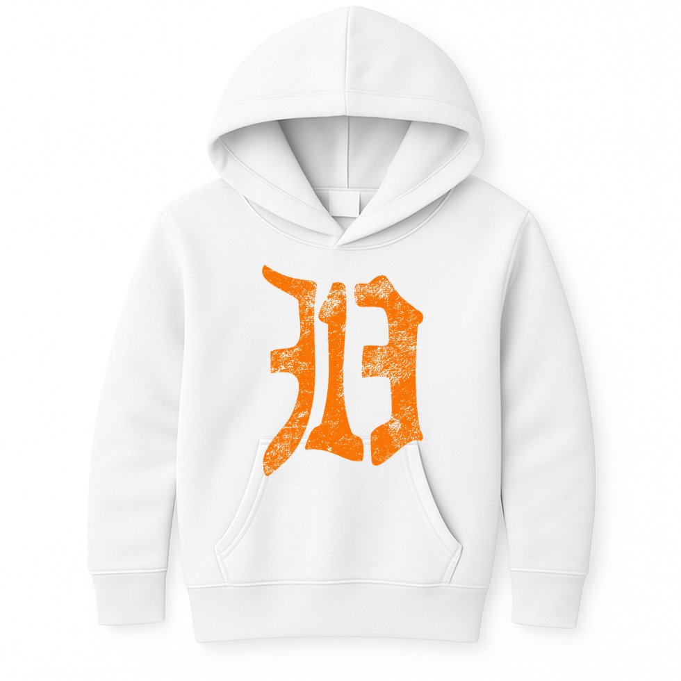 313 Detroit Michigan Vintage Old English D Area Code Gift Kids Hoodie