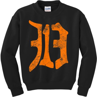 313 Detroit Michigan Vintage Old English D Area Code Kids Sweatshirt