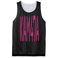 47th President Kamala Harris 2024 First Woman Female Empower Mesh Reversible Basketball Jersey Tank