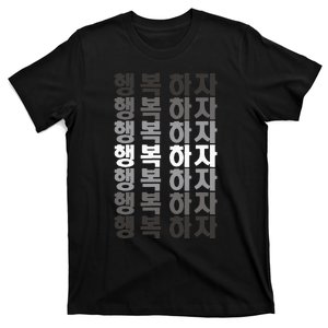 5 Layers Let's Be Happy Korean Language Alphabet Hangul T-Shirt