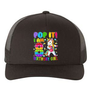 8th Birthday Unicorn Fidget Pop It Birthday 8 Year Old Cute Yupoong Adult 5-Panel Trucker Hat