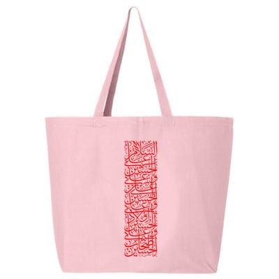 Ashura 2024 Muharram Ya Hussein Labayk Ya Hussein 25L Jumbo Tote