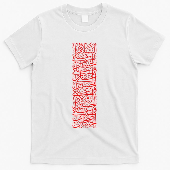 Ashura 2024 Muharram Ya Hussein Labayk Ya Hussein T-Shirt