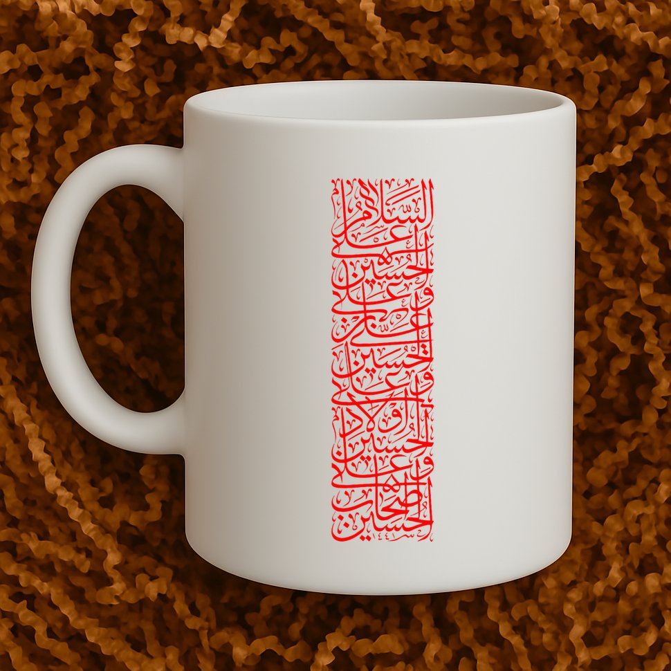 Ashura 2024 Muharram Ya Hussein Labayk Ya Hussein Mug