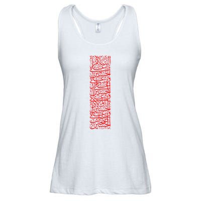 Ashura 2024 Muharram Ya Hussein Labayk Ya Hussein Ladies Essential Flowy Tank