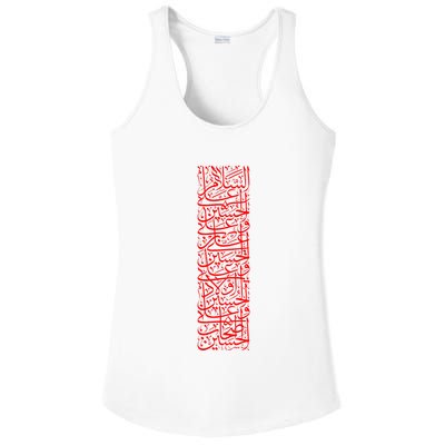 Ashura 2024 Muharram Ya Hussein Labayk Ya Hussein Ladies PosiCharge Competitor Racerback Tank