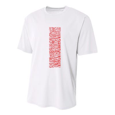 Ashura 2024 Muharram Ya Hussein Labayk Ya Hussein Youth Performance Sprint T-Shirt