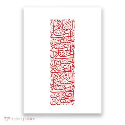 Ashura 2024 Muharram Ya Hussein Labayk Ya Hussein Poster