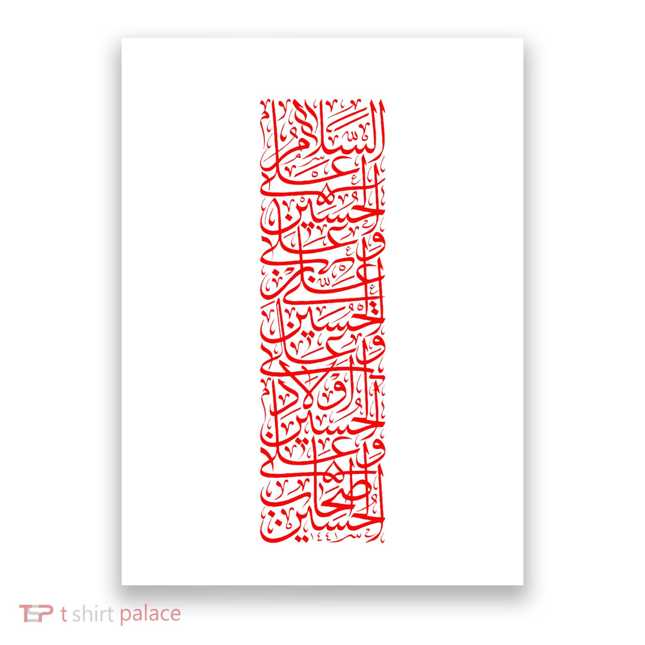 Ashura 2024 Muharram Ya Hussein Labayk Ya Hussein Poster