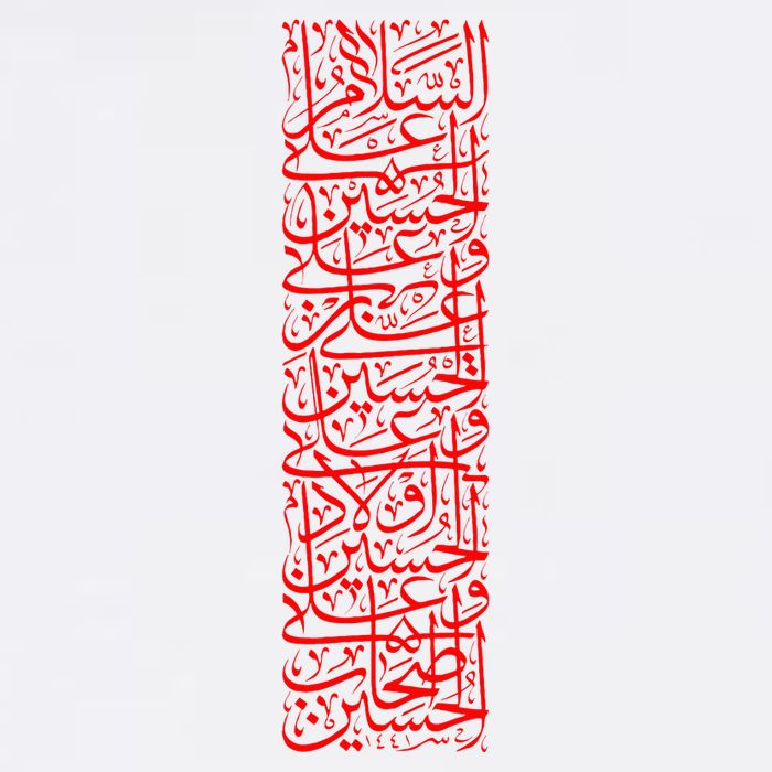 Ashura 2024 Muharram Ya Hussein Labayk Ya Hussein Visor