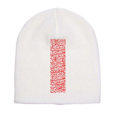 Ashura 2024 Muharram Ya Hussein Labayk Ya Hussein Short Acrylic Beanie