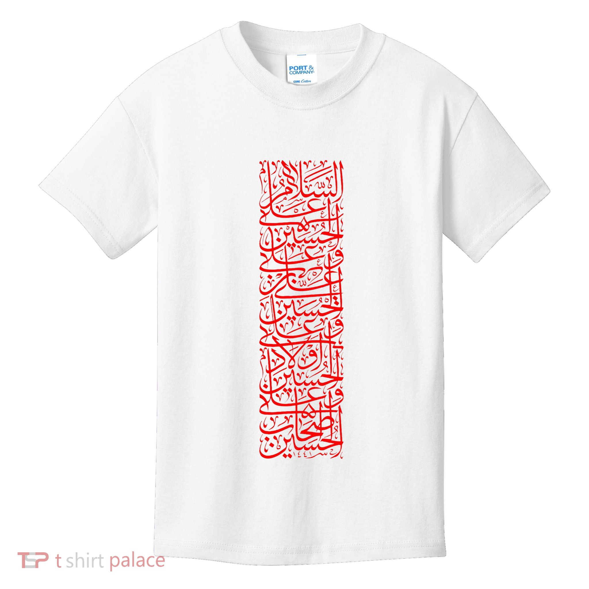 Ashura 2024 Muharram Ya Hussein Labayk Ya Hussein Kids T-Shirt