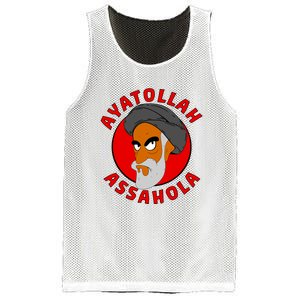 Ayatollah Assahola Mesh Reversible Basketball Jersey Tank