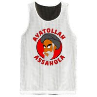 Ayatollah Assahola Mesh Reversible Basketball Jersey Tank